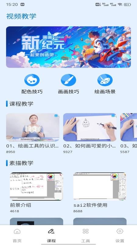 泰深优app图1