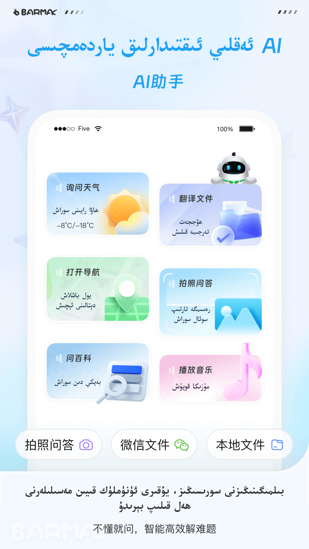 BARMAK维语输入法手机版图3