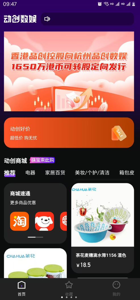 动创数娱最新版图1