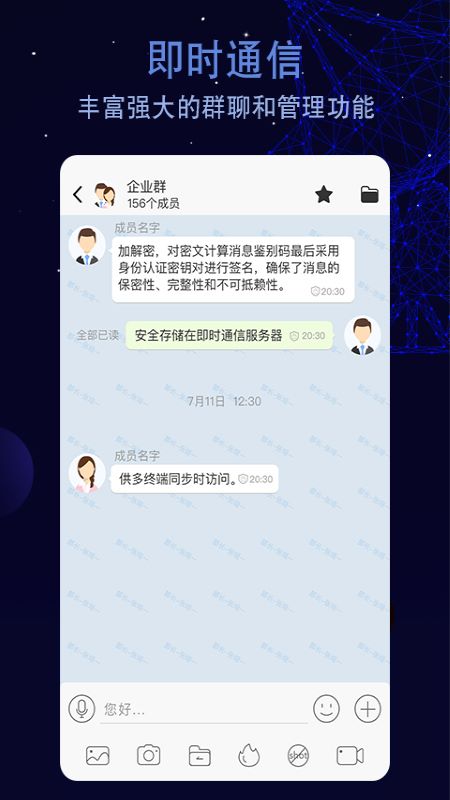 航天云智掌上移动办公平台官网版图2