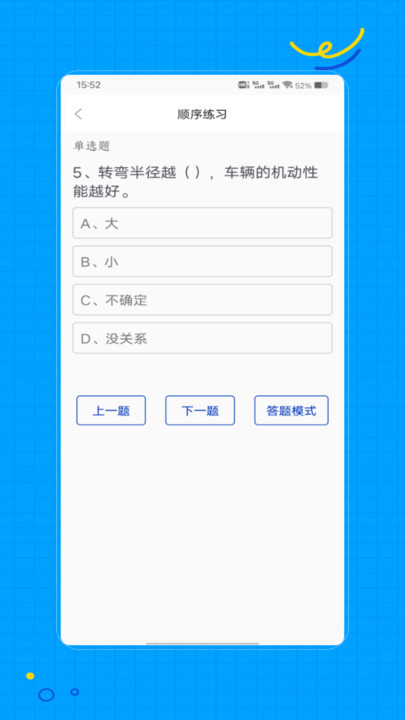 叉车app图3