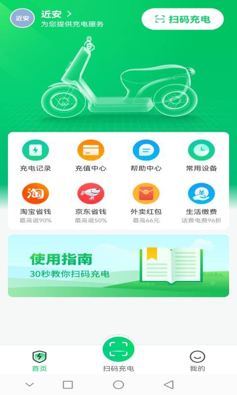 安瓦充app图1