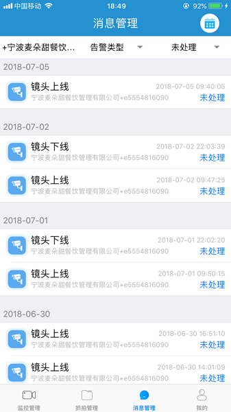 行业视频app图2