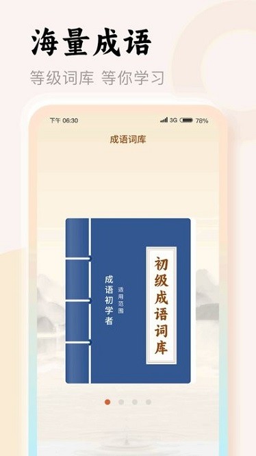 万能答题app图2