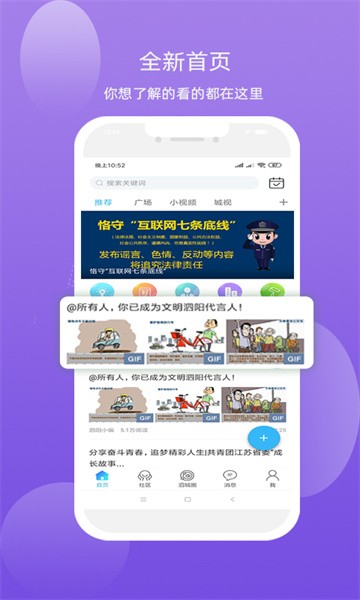 泗城相识app图1