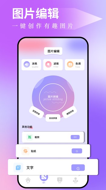 图吧工具箱app图1