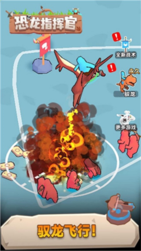 恐龙指挥官游戏图3