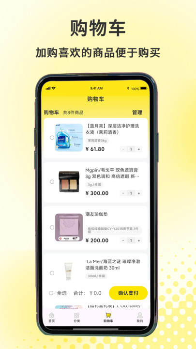 拾光严选app图1