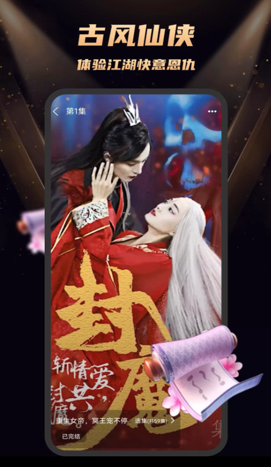免费短剧免费看软件图2