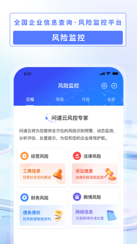问道云官网版图1