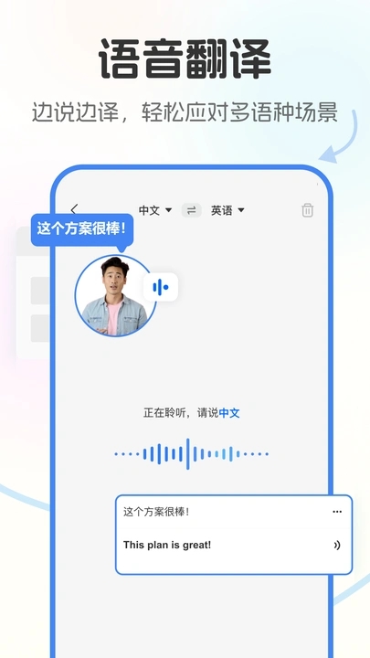 北极象极速翻译app图5
