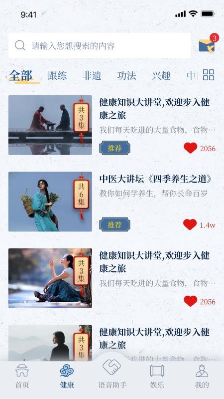 鸿福岁悦app图1