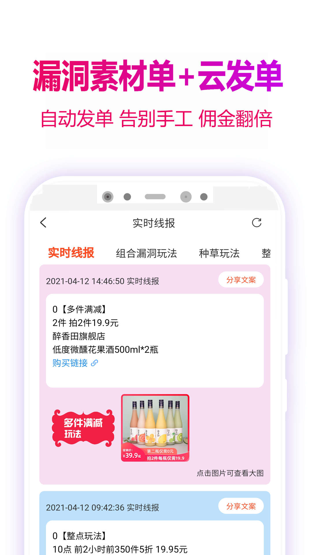 玫瑰返利联盟app图4