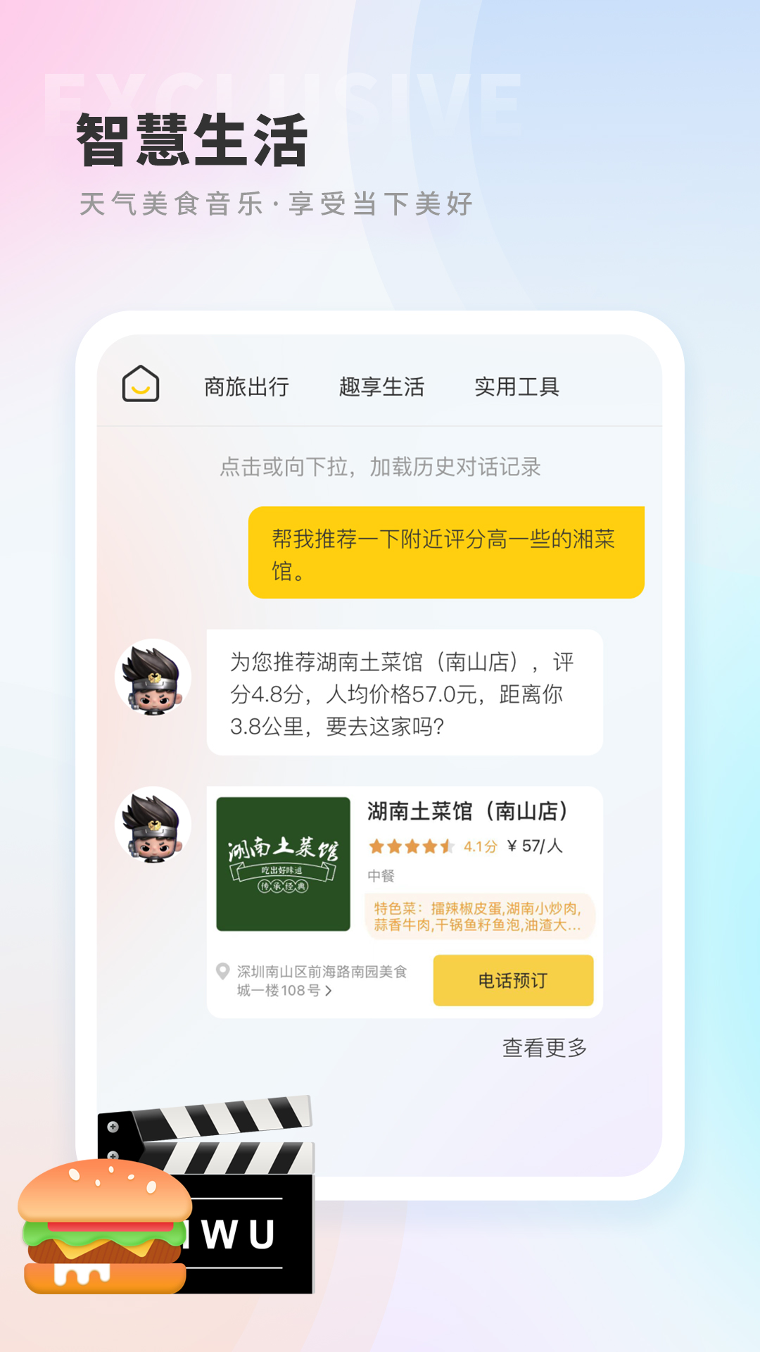 晓悟app图3