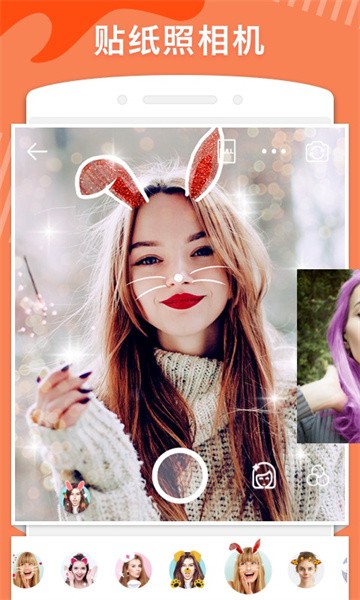 美图美妆相机app图1