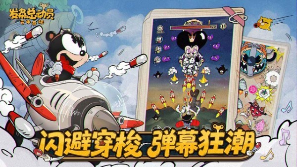 发条总动员官网版图2