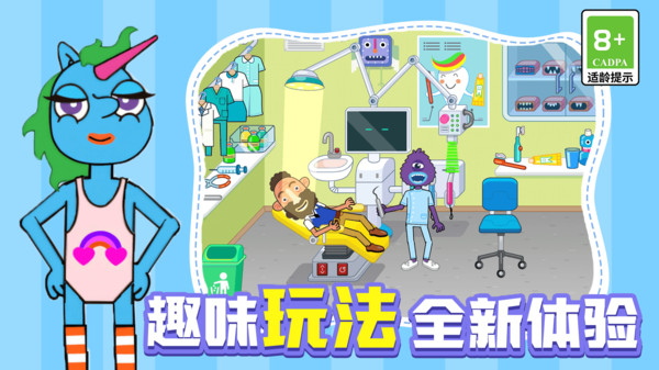 我的魔幻医院游戏图2