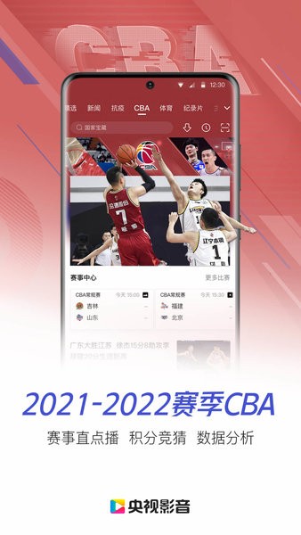 央视影音HD app图2