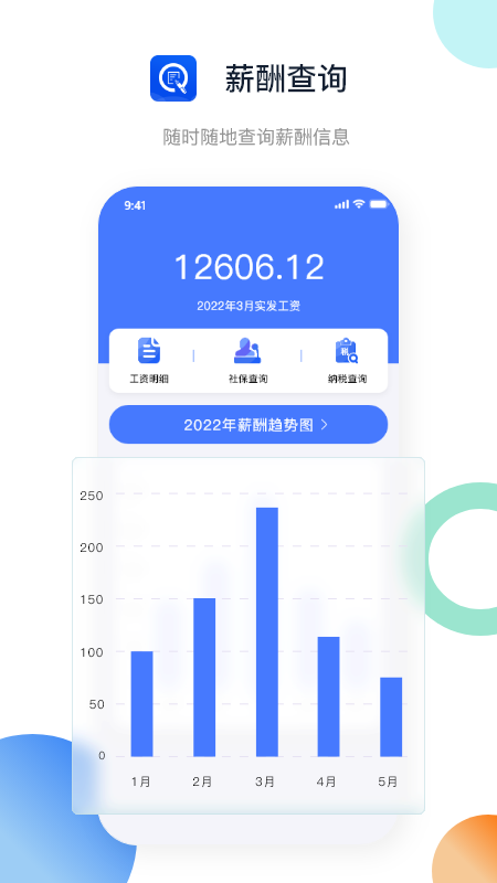 浙约app图2