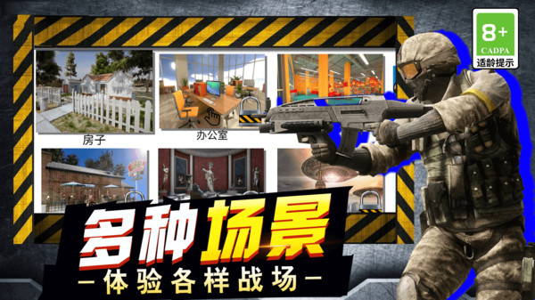 全民破坏挑战游戏图4