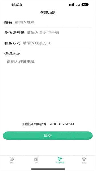 废品上门拉app图2