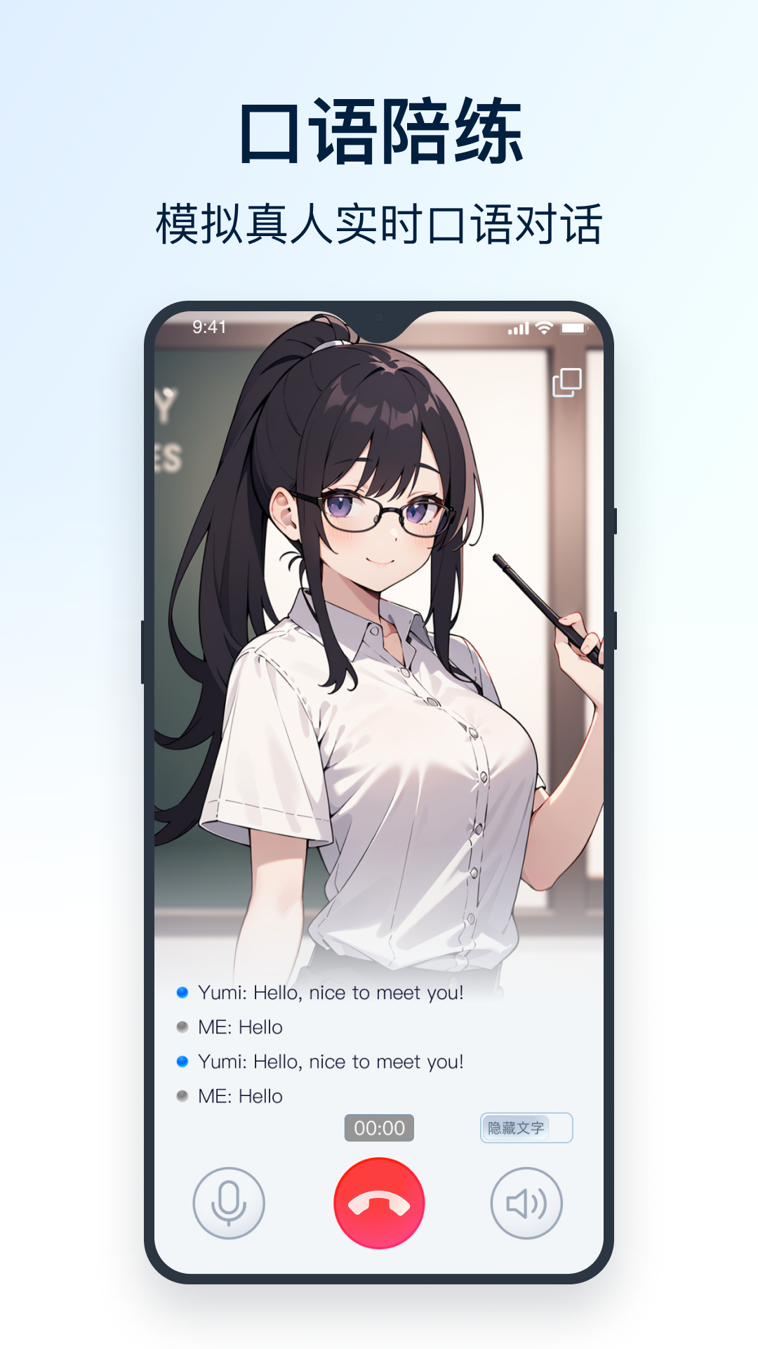 全能翻译官app图3