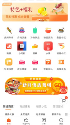 团送宝最新版图2
