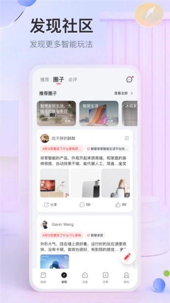 tcl空调遥控器手机版图3
