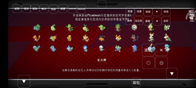 我的世界宝可梦重铸图3
