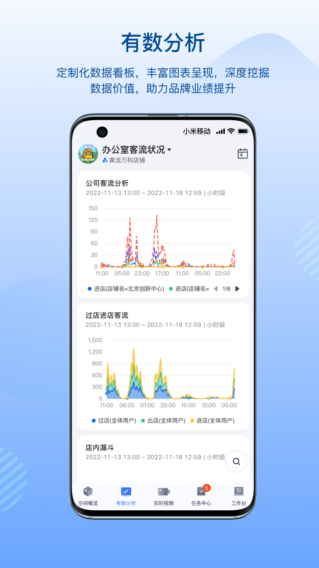 数智空间手机版图1