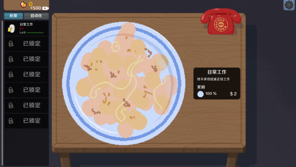 欧皇来张卡游戏图2