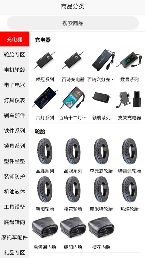霍元甲配件商城app图3
