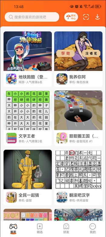 233乐园旧版本图1
