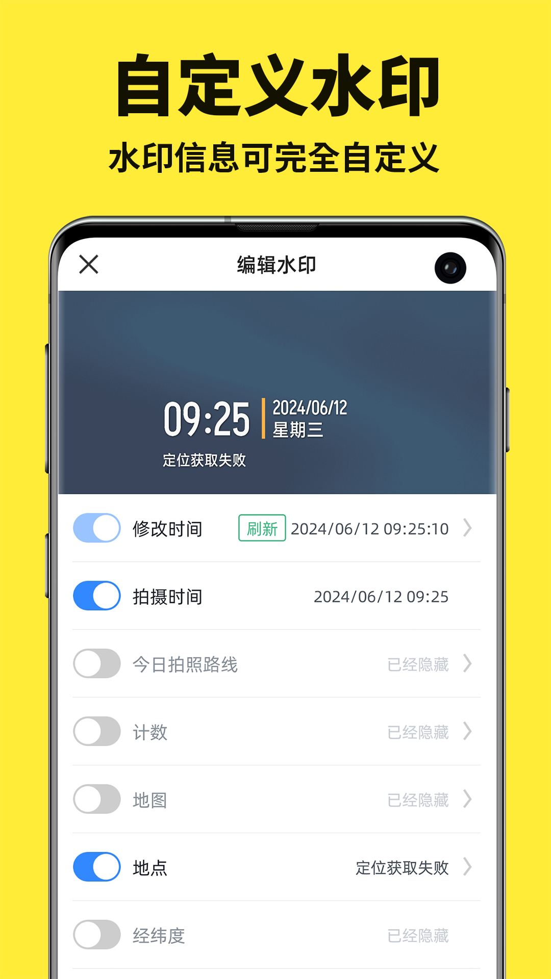 免费水印相机拍照神器app图2
