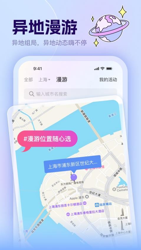 哼搭app图1