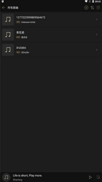 山灵音乐app图1