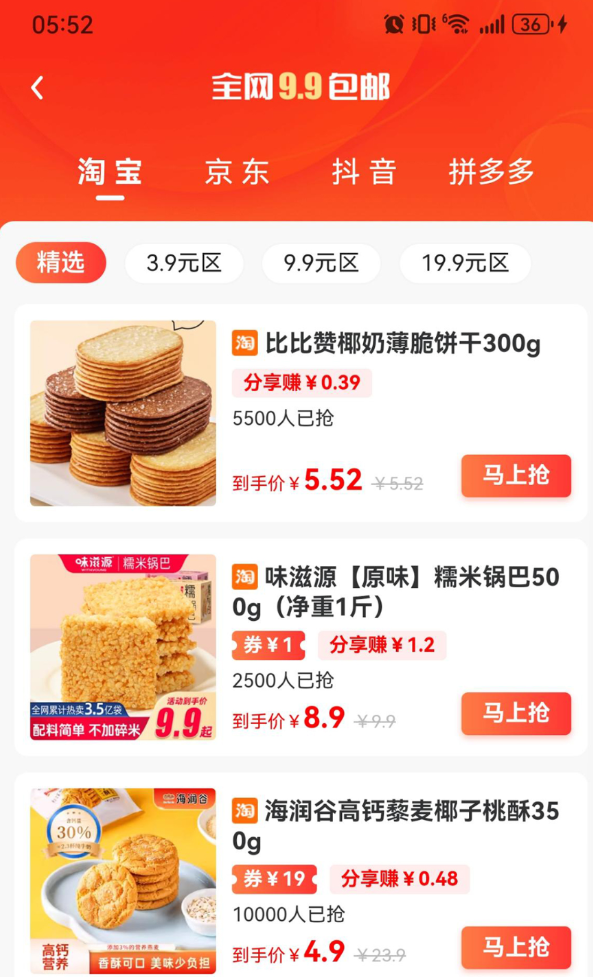 返又返生活app图2