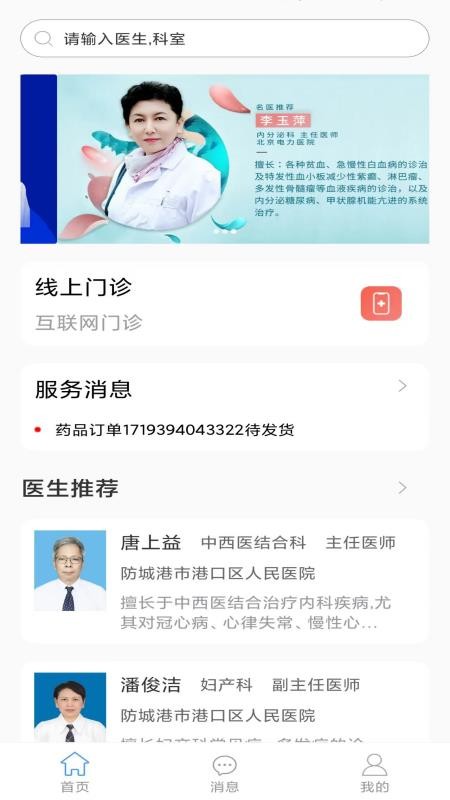 英多 Indiaoo软件图1
