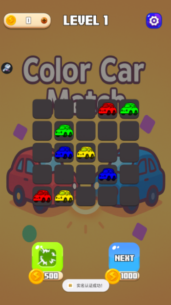 汽车颜色匹配(Car Color Match)图2