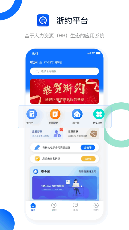 浙约app图1