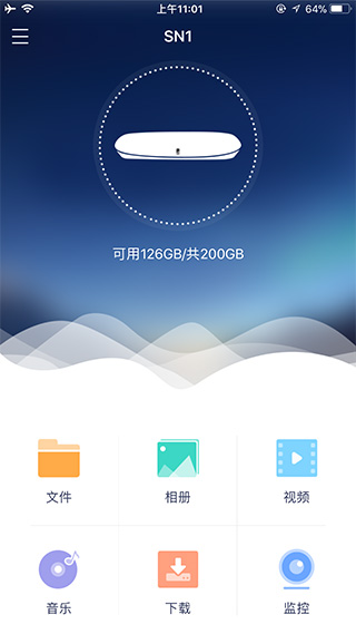 乐橙私有云app图3