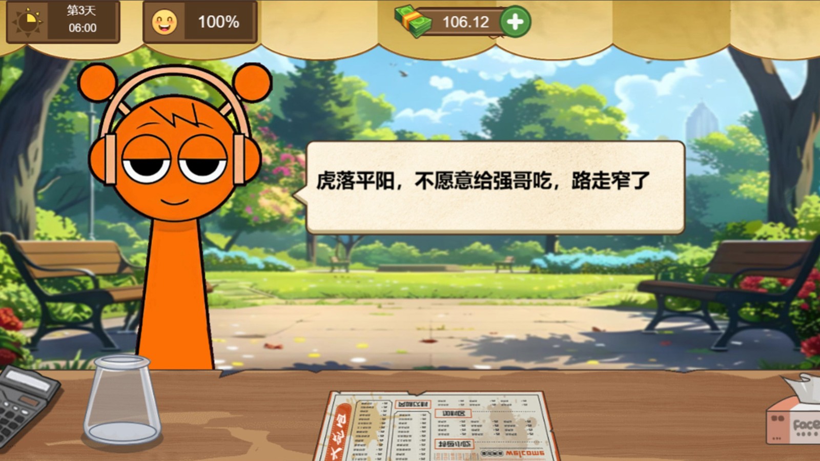 老爱火鸡面游戏图2