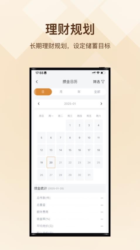 黄金天眼app图1