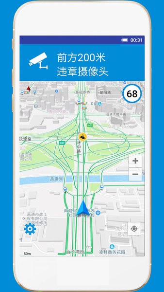 GPS电子狗app图2
