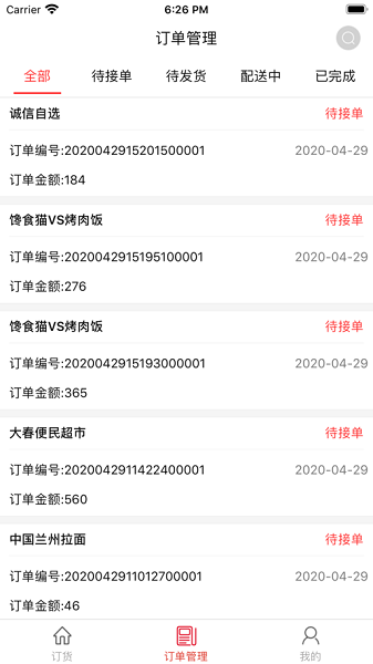 可乐GO业务app图3