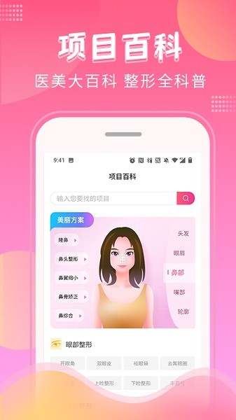 美了么app图3