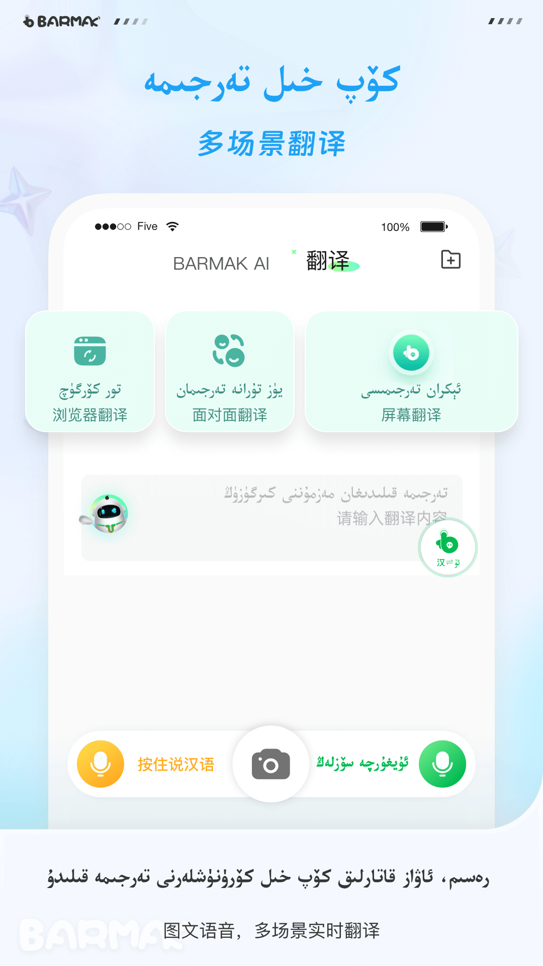 BARMAK维语输入法手机版图2