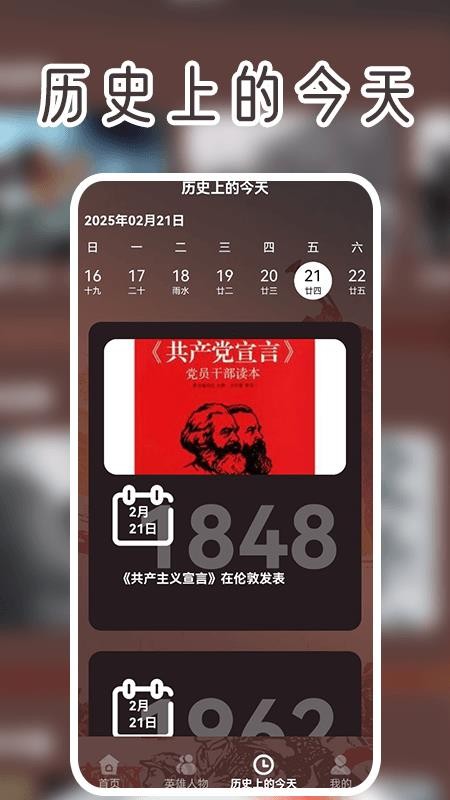 军忆app图3