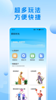 可听情绪日记手机版图4