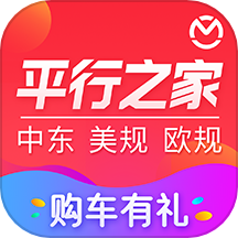 平行之家app